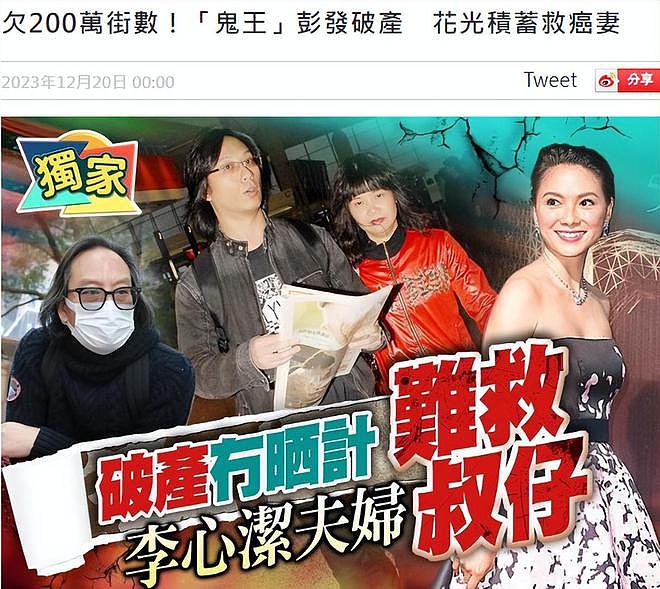 59岁香港导演每年花100万给妻子治病，去年穷困潦倒，想一了百了（组图） - 4