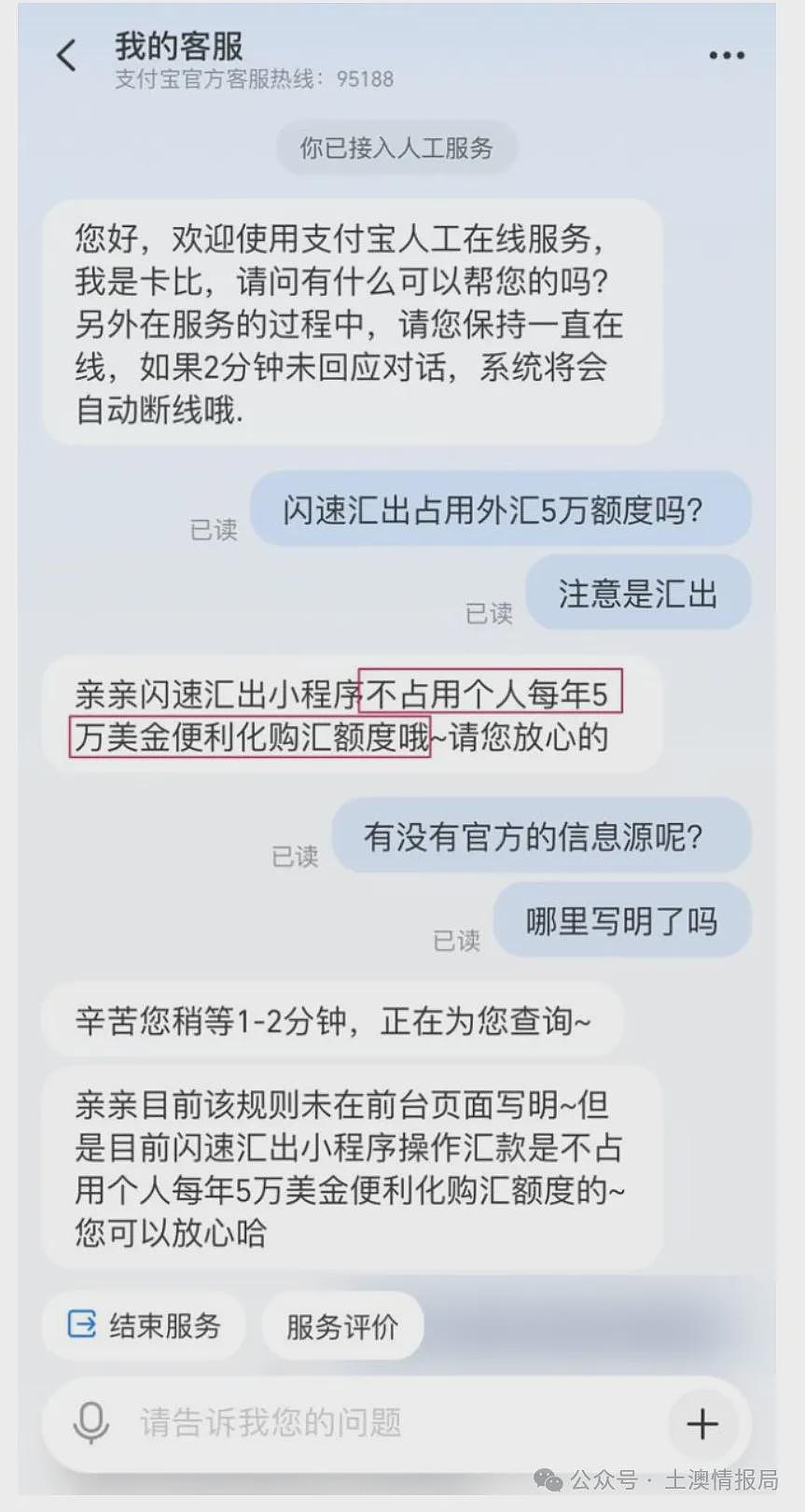 支付宝可以跨境汇款了；微信进一步开放转账；Tiktok，有点悬了（组图） - 2