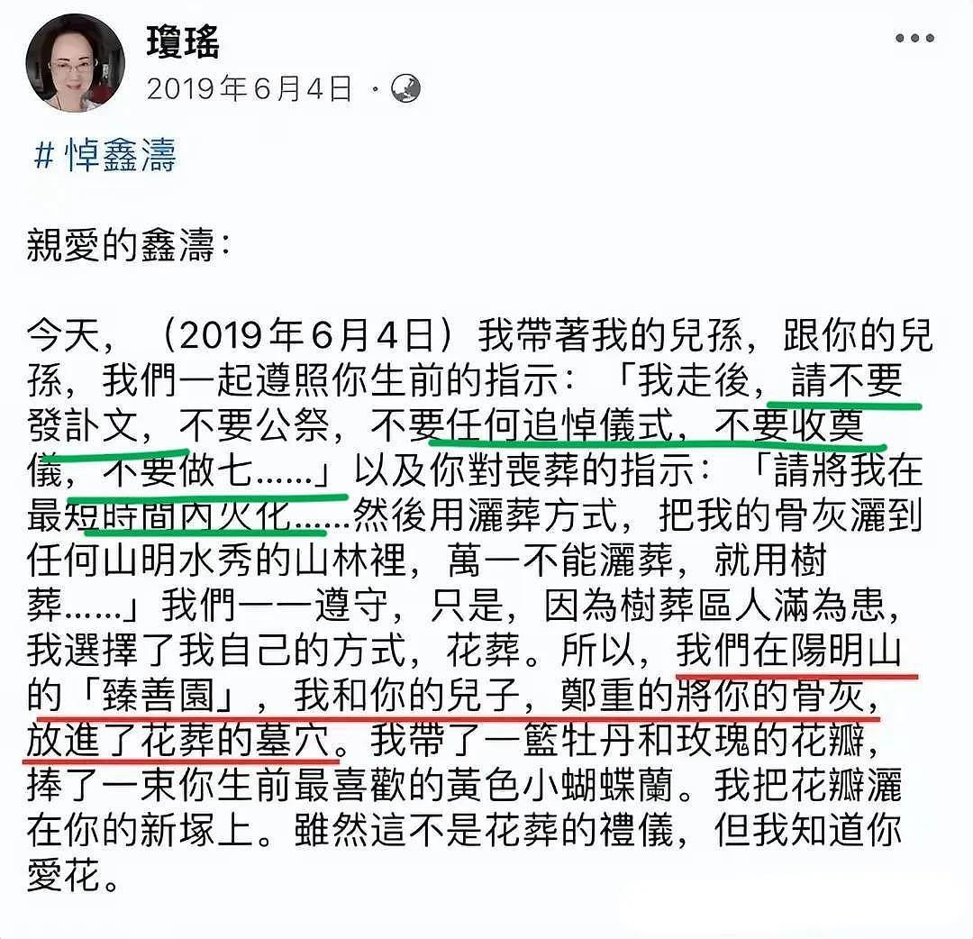 琼瑶花葬开放粉丝悼念，63岁儿子首次违背母亲遗愿（组图） - 8