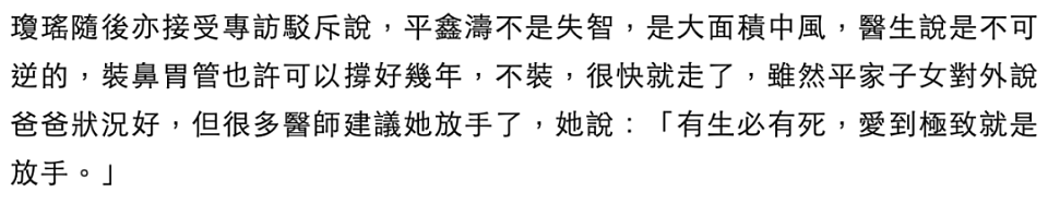 探密琼瑶为何翩然离世？请记住她的人生三要素：爱情，创作，反抗（组图） - 14