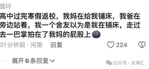 【爆笑】亲爸拆散了我和女朋友，下一秒就把她娶回家当我后妈？网友傻眼：太炸裂了吧？（组图） - 6