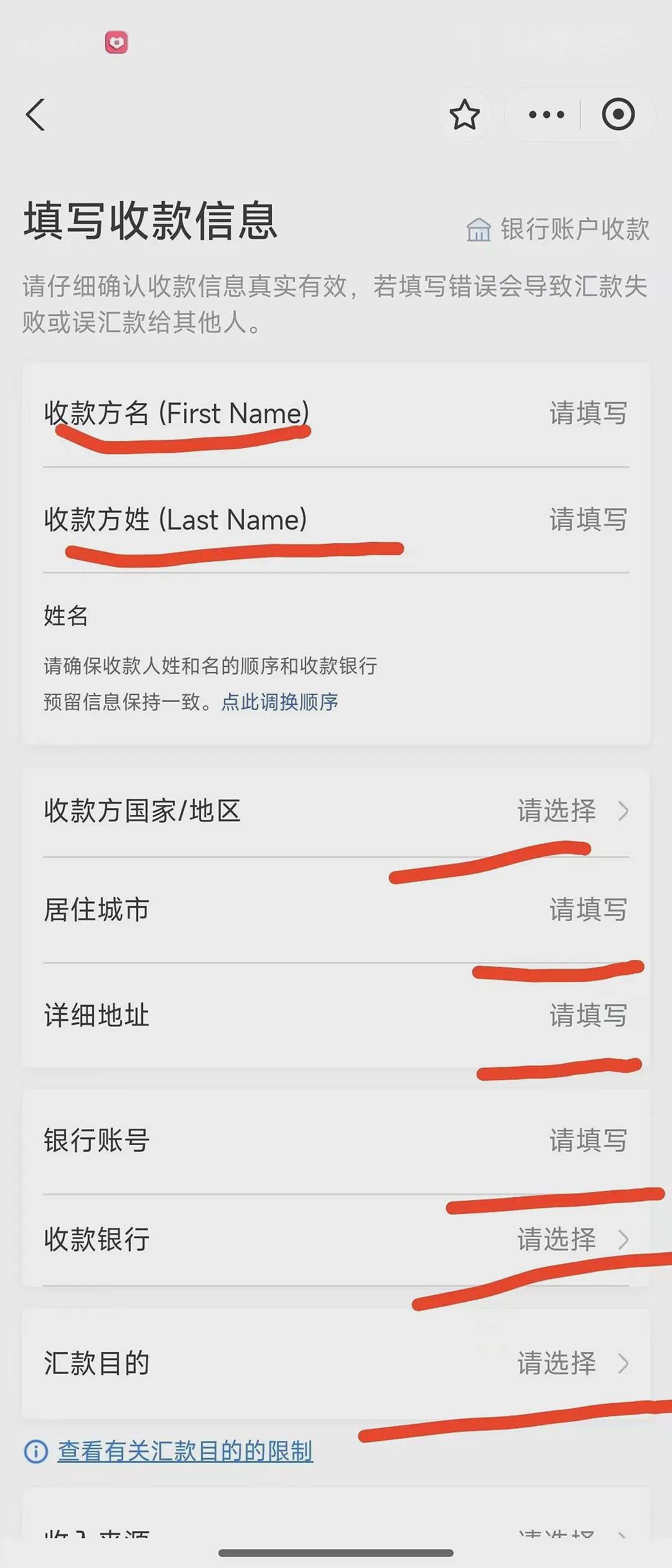 支付宝可以跨境汇款了；微信进一步开放转账；Tiktok，有点悬了（组图） - 8