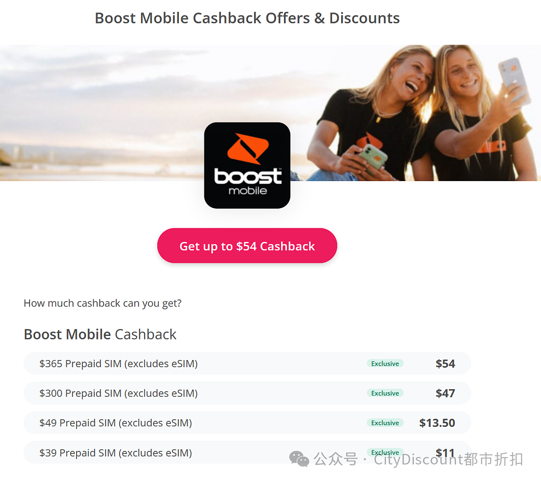 太划算！【Boost Mobile】手机预付卡白菜价特卖（组图） - 2