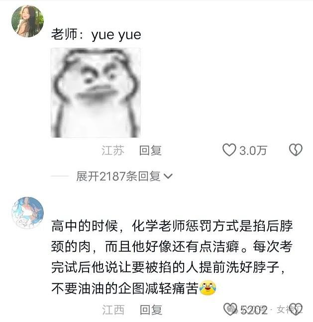 【爆笑】亲爸拆散了我和女朋友，下一秒就把她娶回家当我后妈？网友傻眼：太炸裂了吧？（组图） - 34