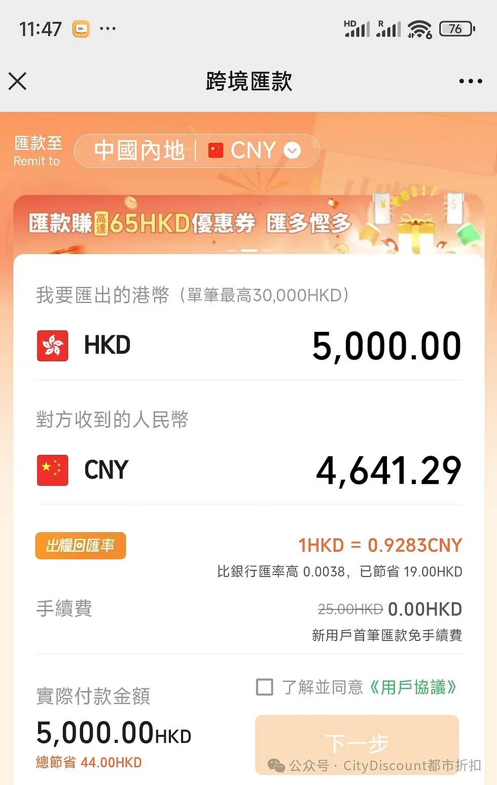 支付宝可以跨境汇款了；微信进一步开放转账；Tiktok，有点悬了（组图） - 11