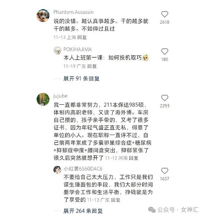 【爆笑】亲爸拆散了我和女朋友，下一秒就把她娶回家当我后妈？网友傻眼：太炸裂了吧？（组图） - 19