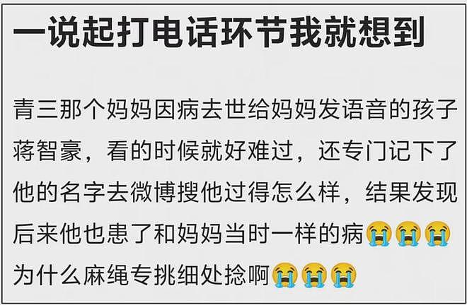 28岁男星陷入昏迷，肺癌晚期没钱治疗，网友感慨世态炎凉（组图） - 13