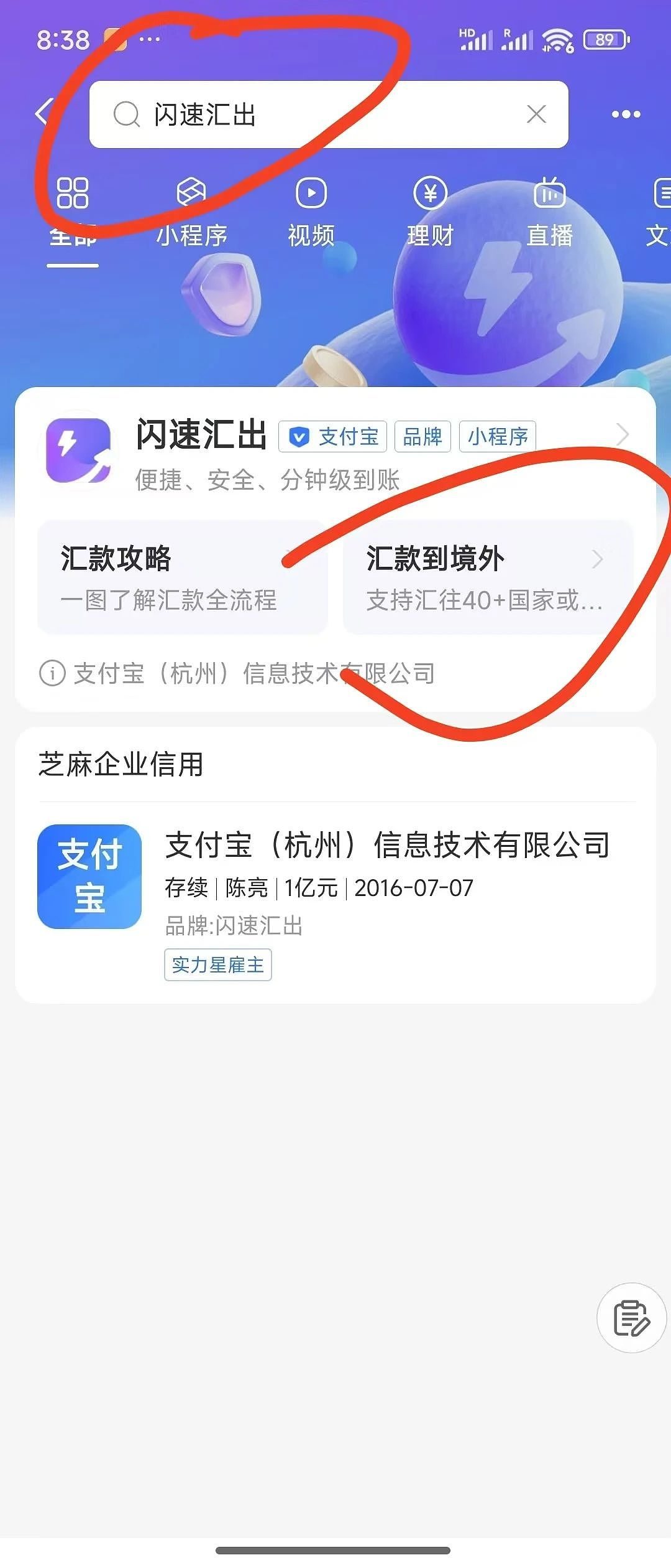 支付宝可以跨境汇款了；微信进一步开放转账；Tiktok，有点悬了（组图） - 4