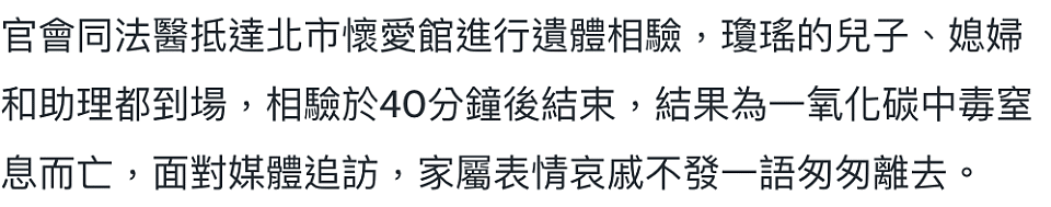 探密琼瑶为何翩然离世？请记住她的人生三要素：爱情，创作，反抗（组图） - 4