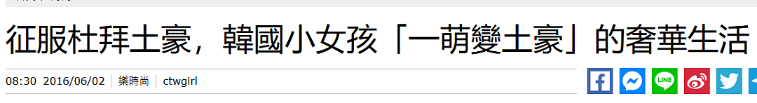 5岁被迪拜豪门收养，10年前火遍全网的“混血小萝莉”长大了：富婆梦都是假的！（组图） - 4