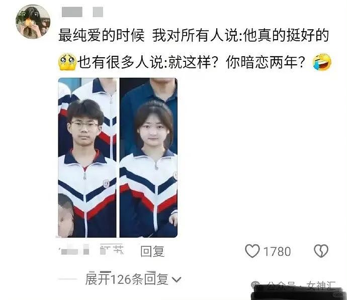 【爆笑】亲爸拆散了我和女朋友，下一秒就把她娶回家当我后妈？网友傻眼：太炸裂了吧？（组图） - 48