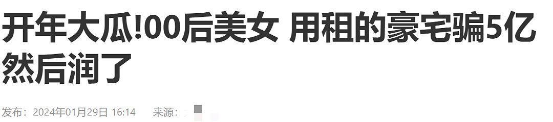 华人$700万豪宅遭暴力入侵，嫌犯竟当场自杀！二男一女认罪...（组图） - 11