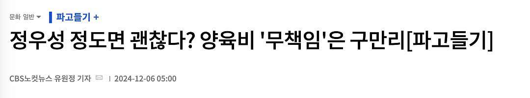 韩国影帝演员塌房！时间管理大师，劈腿生子，还被喝彩支持，彻底癫了...（组图） - 1