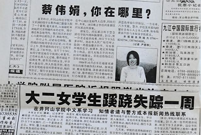 江西女大学生离奇失踪，富豪爸爸为寻女耗尽千万，她究竟去哪了？（组图） - 1