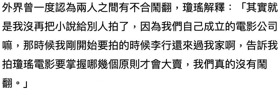 探密琼瑶为何翩然离世？请记住她的人生三要素：爱情，创作，反抗（组图） - 65