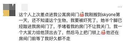 小心！澳“变态”当街朝人泼痰，到处摸人！中国留学生与澳“小混混”起冲突，一脚结束战斗！（组图） - 4