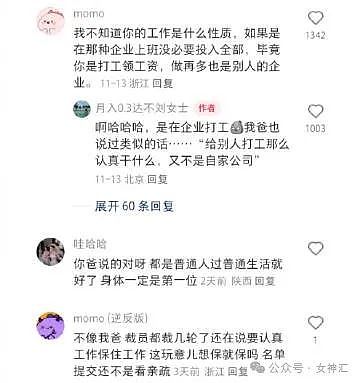 【爆笑】亲爸拆散了我和女朋友，下一秒就把她娶回家当我后妈？网友傻眼：太炸裂了吧？（组图） - 20