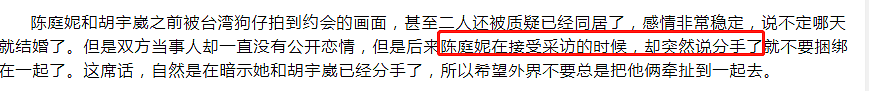 恭喜成功结婚！假戏真做当众求婚，众人祝福地下恋情！实则小三上位成功洗白？（组图） - 40