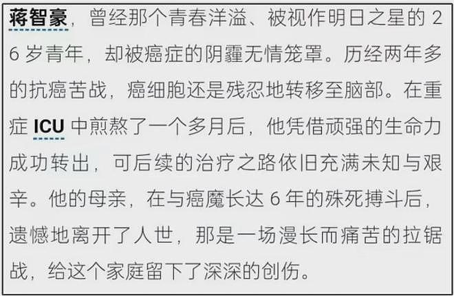 28岁男星陷入昏迷，肺癌晚期没钱治疗，网友感慨世态炎凉（组图） - 10