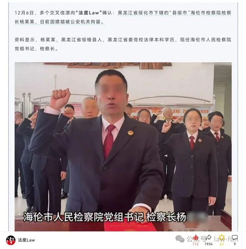 染黄又染黑？黑龙江1检长被爆嫖娼还参股，记者求证遭恐吓（图） - 1