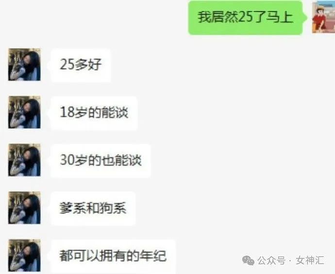 【爆笑】亲爸拆散了我和女朋友，下一秒就把她娶回家当我后妈？网友傻眼：太炸裂了吧？（组图） - 55