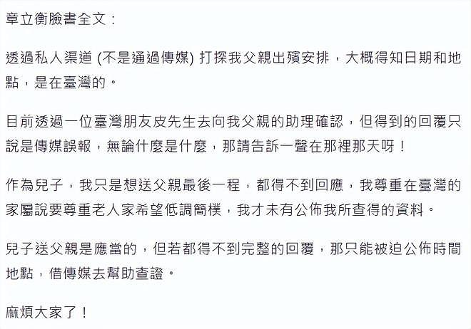 刘家昌去世留下巨额遗产，长子将弟弟逐出家谱，拒绝其出席葬礼（组图） - 3