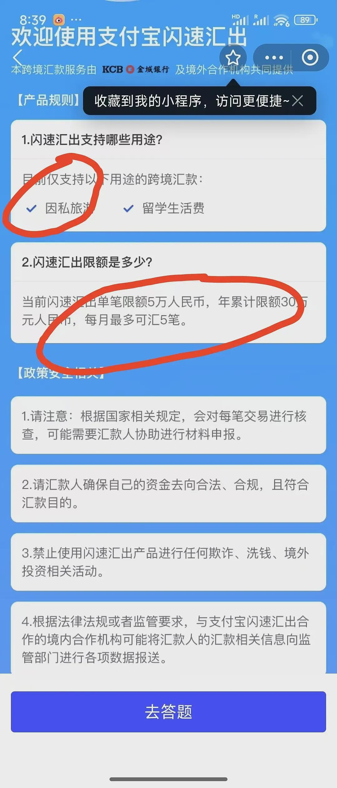 支付宝可以跨境汇款了；微信进一步开放转账；Tiktok，有点悬了（组图） - 5