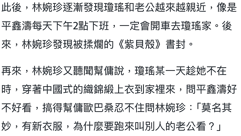 探密琼瑶为何翩然离世？请记住她的人生三要素：爱情，创作，反抗（组图） - 48