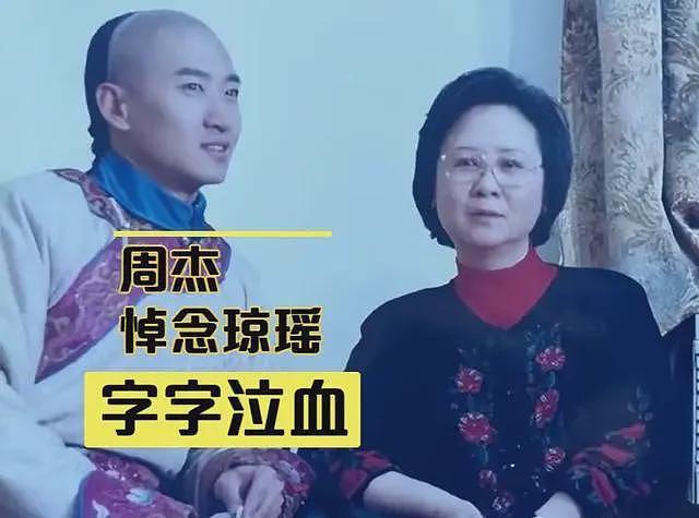 号称双商最低、幼稚又任性的他，写下娱乐圈悼念琼瑶最动人的文字（组图） - 7