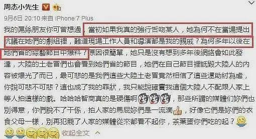 号称双商最低、幼稚又任性的他，写下娱乐圈悼念琼瑶最动人的文字（组图） - 13