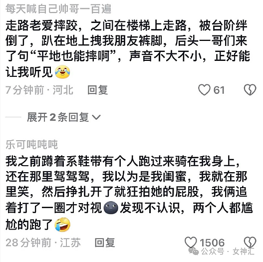 【爆笑】亲爸拆散了我和女朋友，下一秒就把她娶回家当我后妈？网友傻眼：太炸裂了吧？（组图） - 9