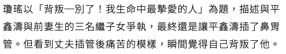 探密琼瑶为何翩然离世？请记住她的人生三要素：爱情，创作，反抗（组图） - 12