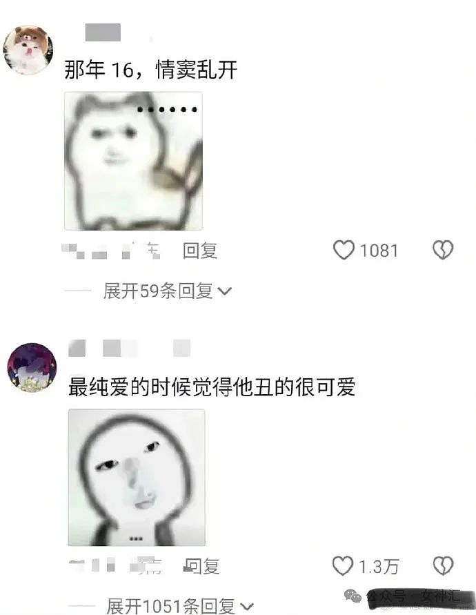 【爆笑】亲爸拆散了我和女朋友，下一秒就把她娶回家当我后妈？网友傻眼：太炸裂了吧？（组图） - 47