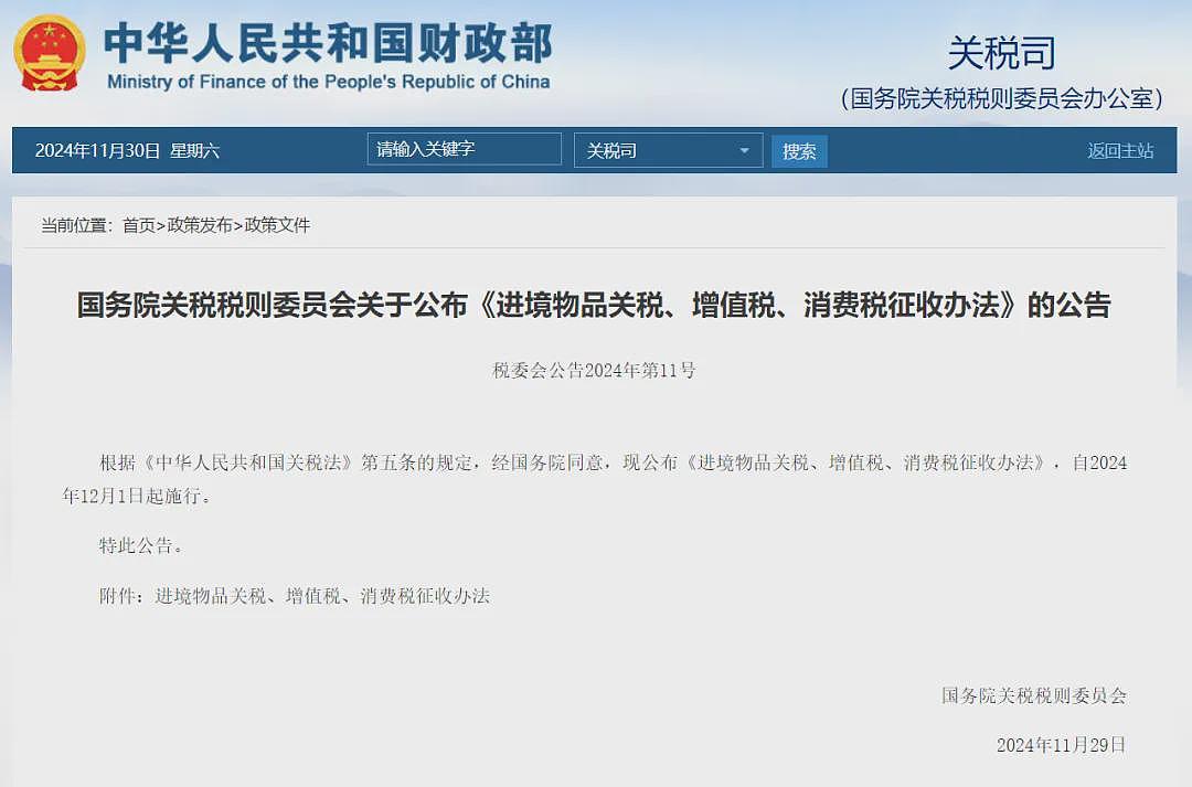 注意！入境中国新规，带这些会被重罚！继中澳10年签之后，新增多条直飞航线！（组图） - 1