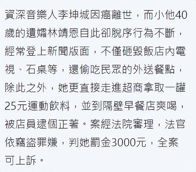 曝林靖恩上门乞讨被偶遇，要食物遭拒眼神怪异，成流浪汉但爱干净（组图） - 9