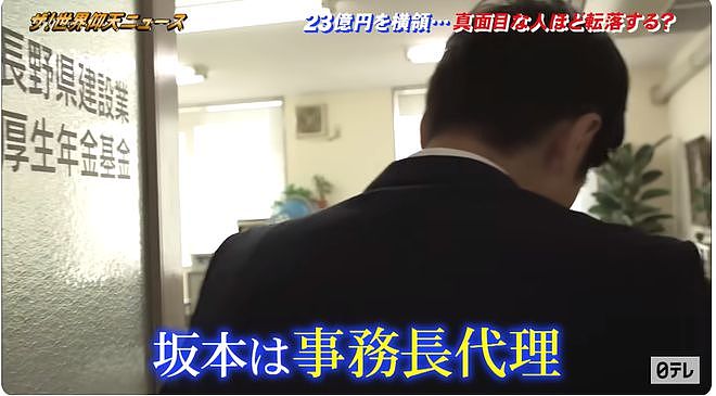 日本男子挪用23亿养老金逃亡泰国！3年后落魄没钱交房租被情人举报落网（组图） - 4