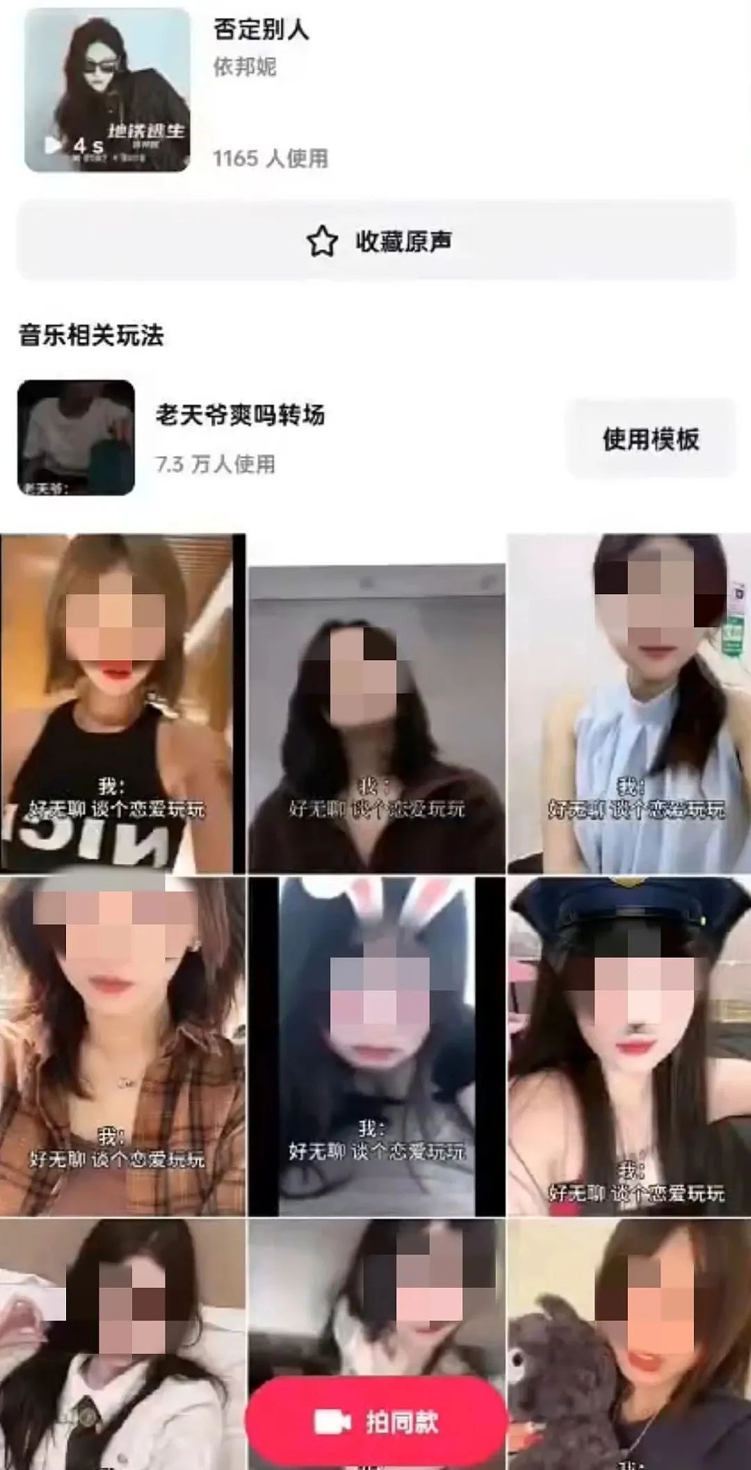 全网疯传的“给男友下跪三小时”是什么鬼？被女友们无下限媚男操作看呆（组图） - 15