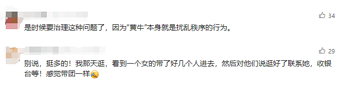 “10元一人”！山姆超市这一幕被曝光，网友：不理解（组图） - 8