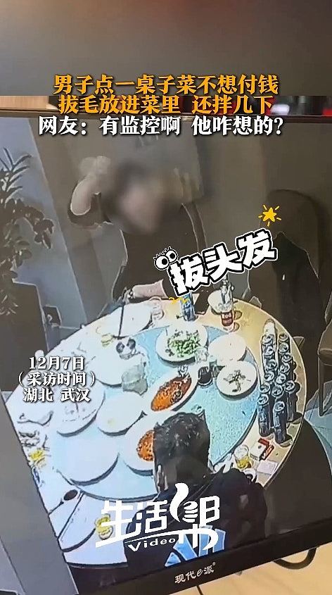 湖北男为吃霸王餐伸手入底裤用力拔毛，CCTV拍下断正，网民：痛死（组图） - 3