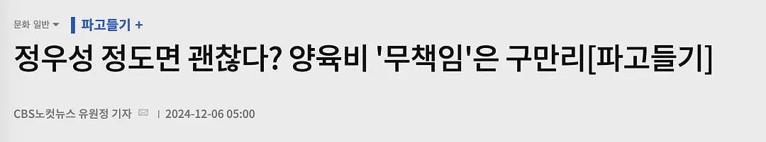 韩国影帝演员塌房！时间管理大师，劈腿生子，还被喝彩支持，彻底癫了...（组图） - 2