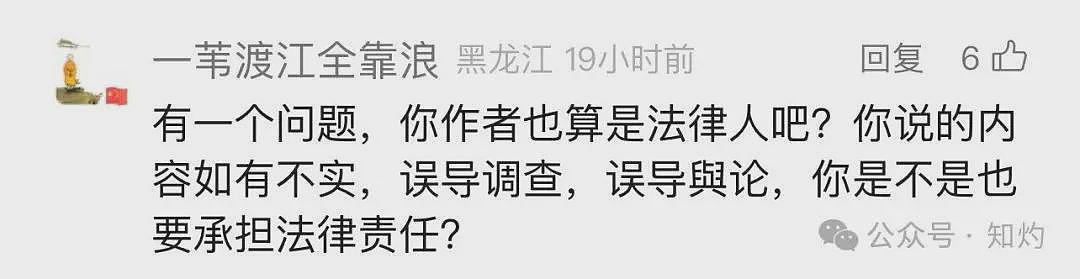 黑龙江一检察长曝嫖娼被抓，官方沉默背后：删文章、怼记者、检察院某领导再曝亲自下场应对（组图） - 8