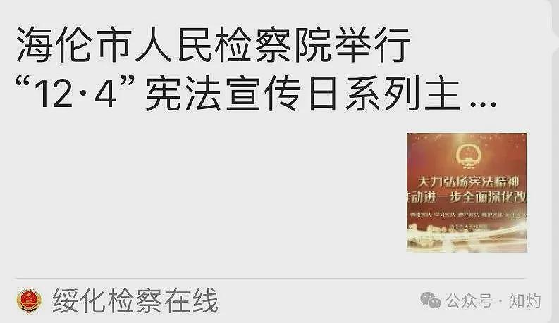 黑龙江一检察长曝嫖娼被抓，官方沉默背后：删文章、怼记者、检察院某领导再曝亲自下场应对（组图） - 2