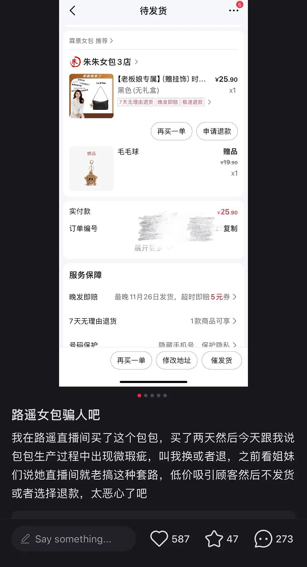 靠“贵妇骂人”笑料火成卖包顶流，20一个的地摊货被她卖了一个亿（组图） - 15