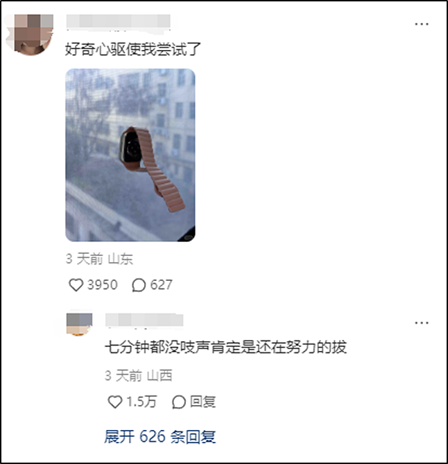 最近全网苹果手表用户都有点好奇！“别试了，真的拔不下来了……”（组图） - 6