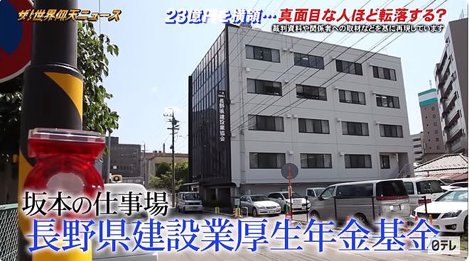 日本男子挪用23亿养老金逃亡泰国！3年后落魄没钱交房租被情人举报落网（组图） - 2