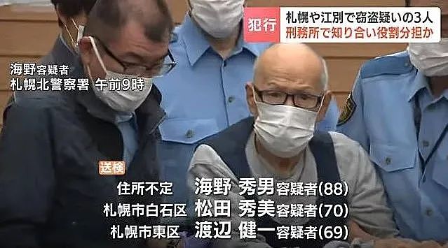 88岁大爷盗窃被捕，自曝惊人犯罪人生：大半辈子都在坐牢！（组图） - 2