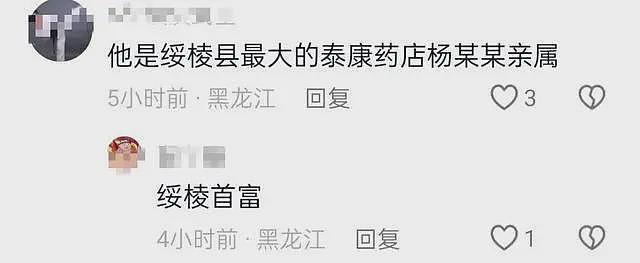 黑龙江海伦火了！检察长被曝嫖娼被抓，充当色情场所保护伞，官方沉默（组图） - 4