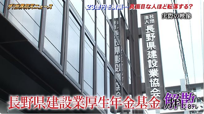 日本男子挪用23亿养老金逃亡泰国！3年后落魄没钱交房租被情人举报落网（组图） - 50