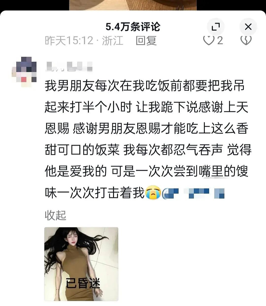 全网疯传的“给男友下跪三小时”是什么鬼？被女友们无下限媚男操作看呆（组图） - 3