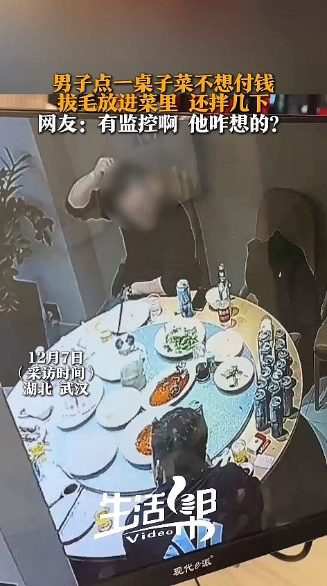 湖北男为吃霸王餐伸手入底裤用力拔毛，CCTV拍下断正，网民：痛死（组图） - 2